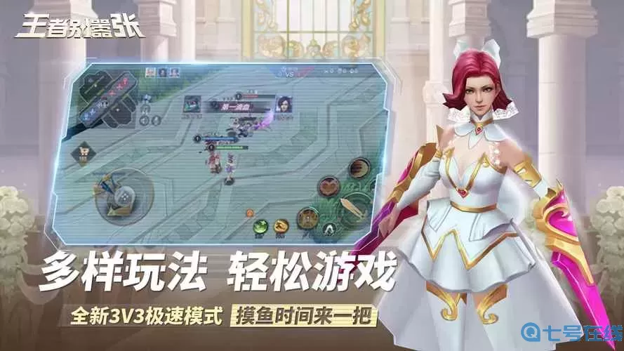 王者別囂張翅膀滿級