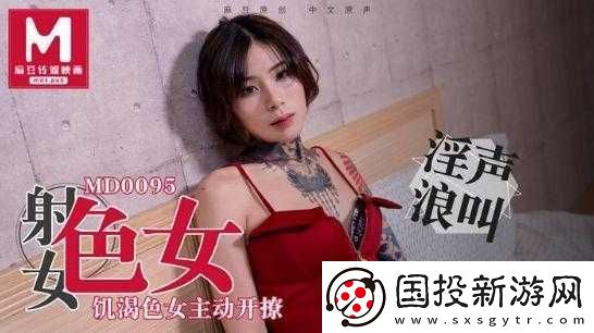 艾秋麻將館的處罰-MD0006：詳細(xì)情況曝光