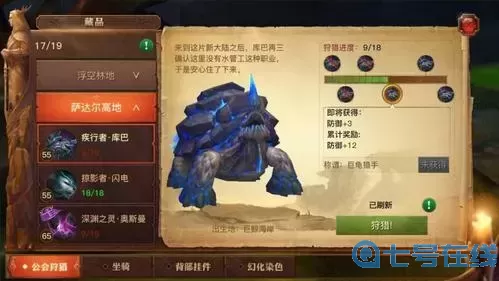 光明大陸手游真靈