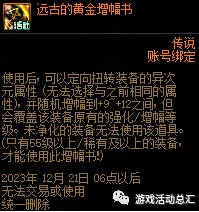 DNF韓服2024嘉年華流程怎么樣