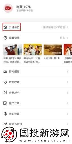 歡喜首映電腦版官網(wǎng)