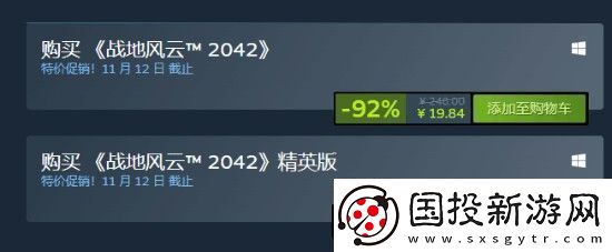 戰(zhàn)地2042Steam開(kāi)啟促銷活動(dòng)-不到20元就可以入手