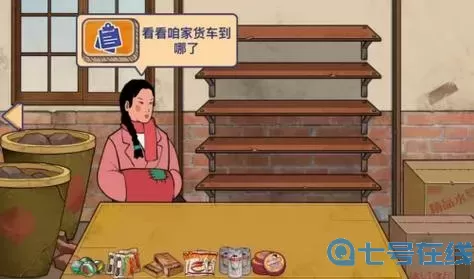 王藍(lán)莓的小賣部聽