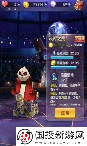 新游解析：天天酷跑3D灰燼之靈好不好-灰燼之靈技能搭配解析