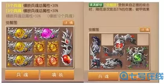 功夫熊貓手游龍泉劍