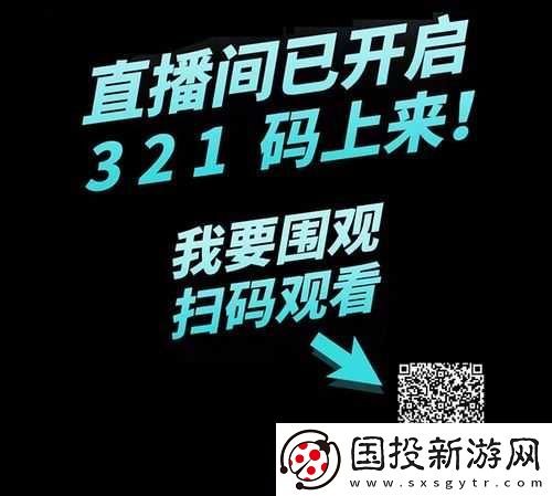 打開-B-站看直播-享受精彩直播內容