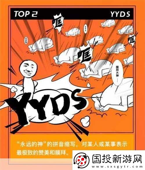 斗魚公布2021年度大彈幕：為什么不ban猛犸-意難平