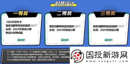 期待你的創(chuàng)意投稿！洛奇英雄傳時裝設(shè)計(jì)大賽正式啟動！