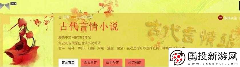 很香的古言-PO-文：極致香艷古言情