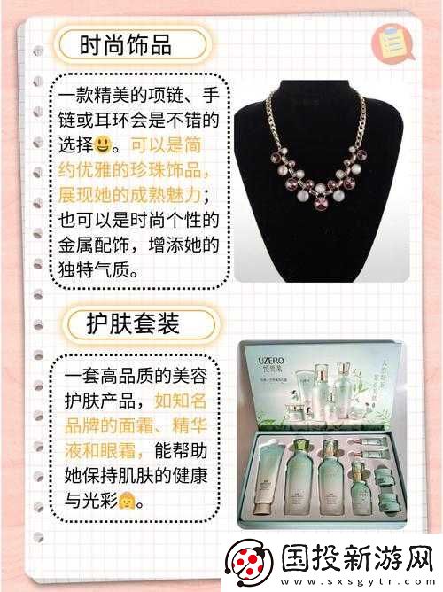 干兒媳婦滿三十-送什么禮物好呢