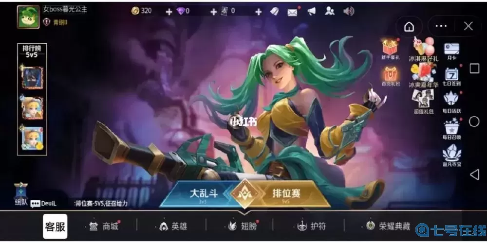 王者別囂張白云飛的終極出裝