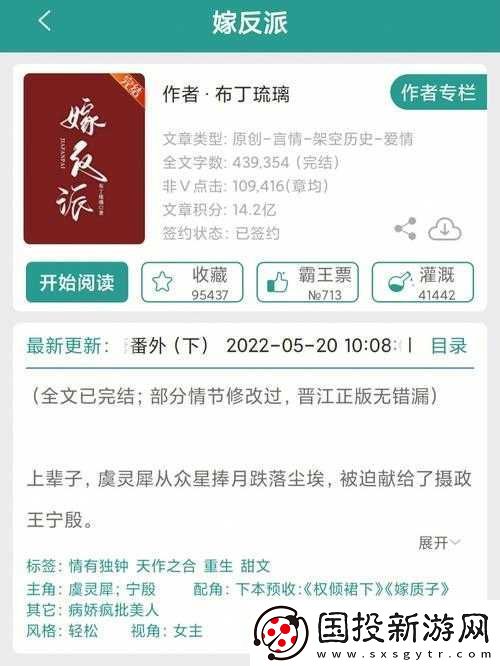 女主重生變嬌媚體制一女多男古言：重生之嬌女多情