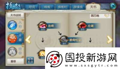 誅仙手游雙天書加點指南：打造最強角色策略