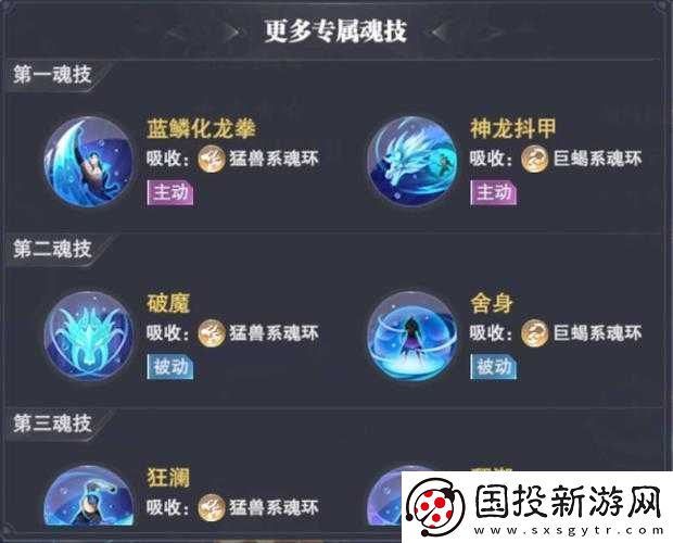 關于斗羅大陸魂師對決：海馬斗羅陣容深度解析與搭配攻略