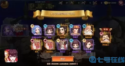 封神召喚師手游五重天