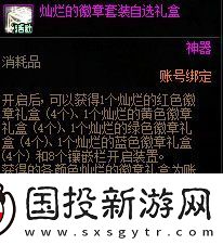 DNF韓服2024嘉年華流程怎么樣