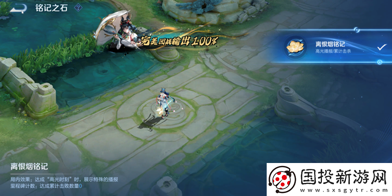 王者榮耀公孫離離恨煙銘記之石怎么獲得