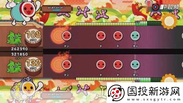 PS4太鼓達人-合奏咚咚咚新DLC震撼登場-限時免費暢享！