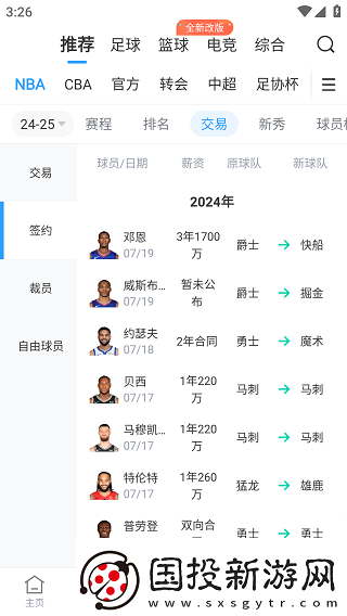 直播吧官網(wǎng)