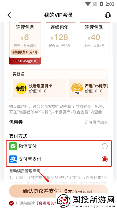 歡喜首映電腦版官網(wǎng)