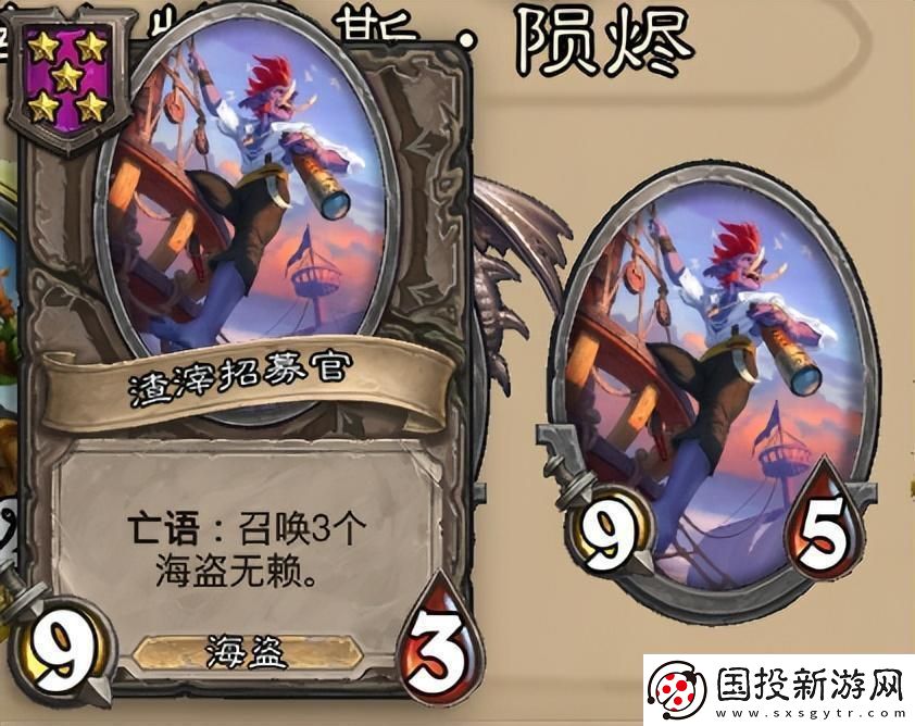 爐石傳說酒館戰(zhàn)旗第八賽季流派攻略指南——海盜戰(zhàn)團跳操流