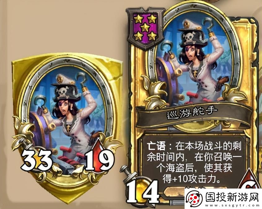 爐石傳說酒館戰(zhàn)旗第八賽季流派攻略指南——海盜戰(zhàn)團跳操流