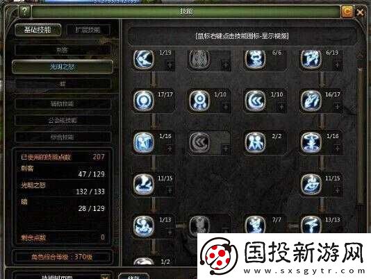 龍之谷手游光明之怒刷圖攻略：技能加點指南與最佳路線探索