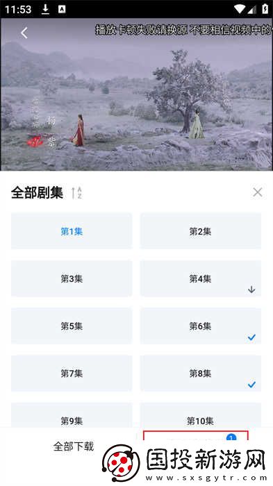 劇白白在線觀看