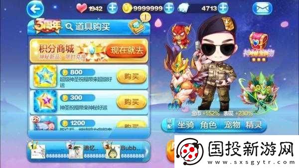 天天酷跑特種大尉短爆組合：爆裂突襲-快速突破