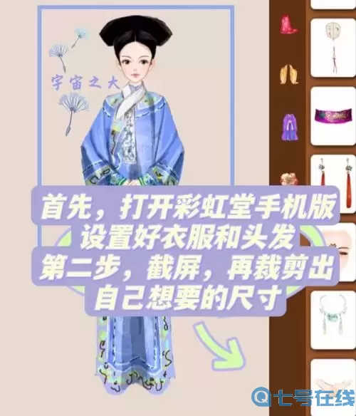 還珠格格手游裝備