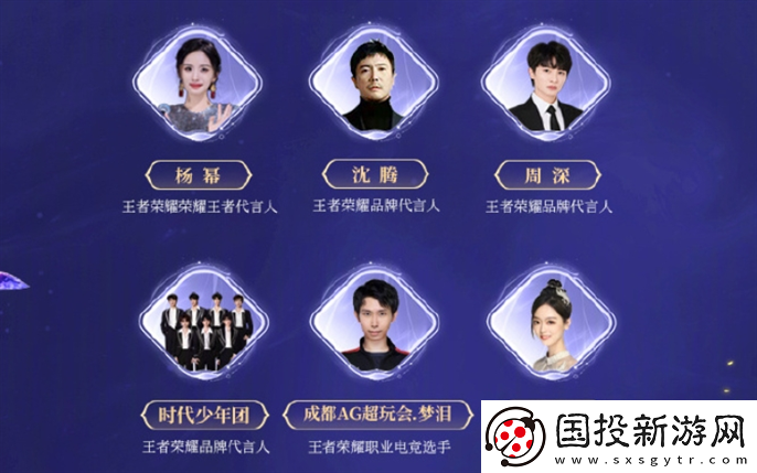 王者榮耀2024共創(chuàng)之夜陣容有誰