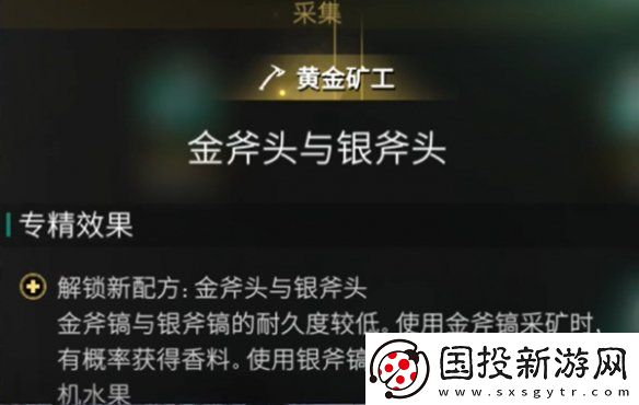 七日世界雪國人生蘋果怎么獲得