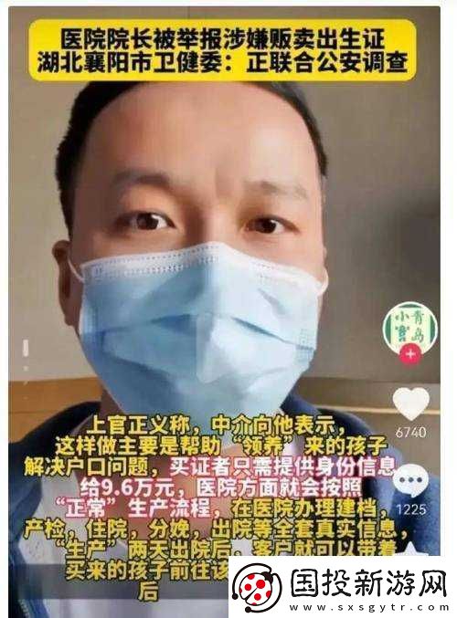 去醫(yī)院面試被院長弄了：背后的真相待解