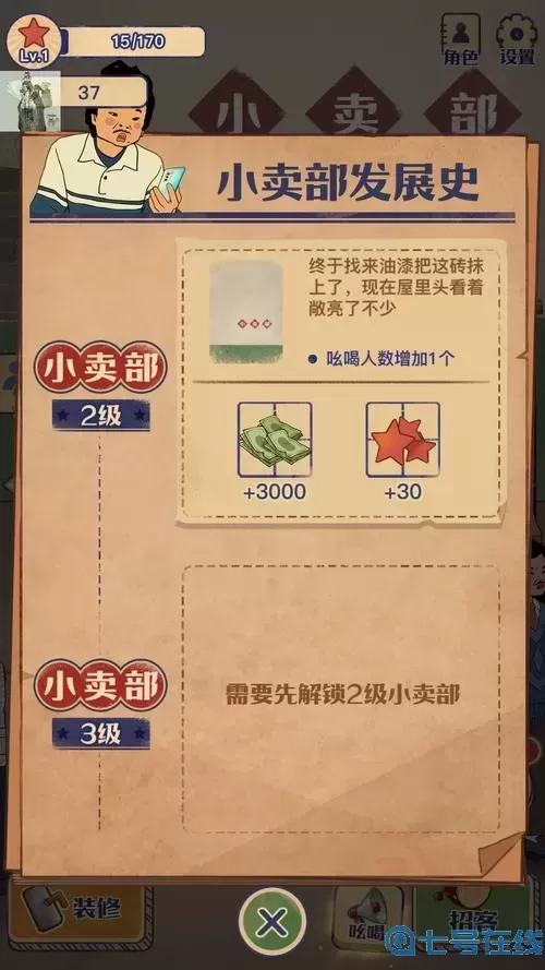 王藍莓的小賣部懸浮菜單