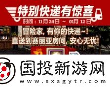 DNF韓服2024嘉年華流程怎么樣