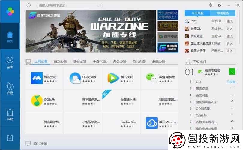 高清windows-免費(fèi)版站：你的專屬軟件寶庫