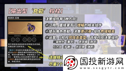 崩壞星穹鐵道V2.6攻略模擬宇宙不可知域穩(wěn)定攻略分享