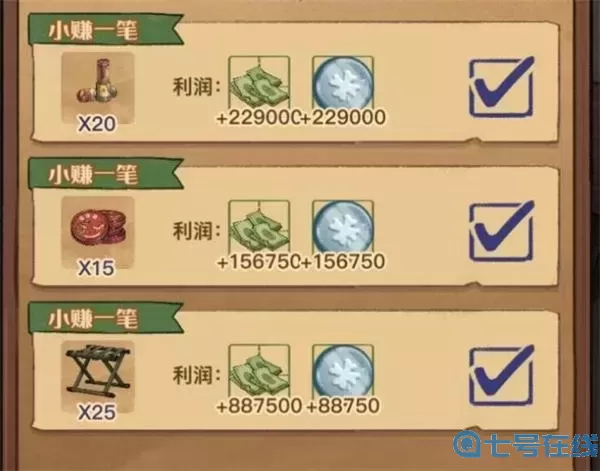 王藍(lán)莓的小賣部七日簽到怎么領(lǐng)