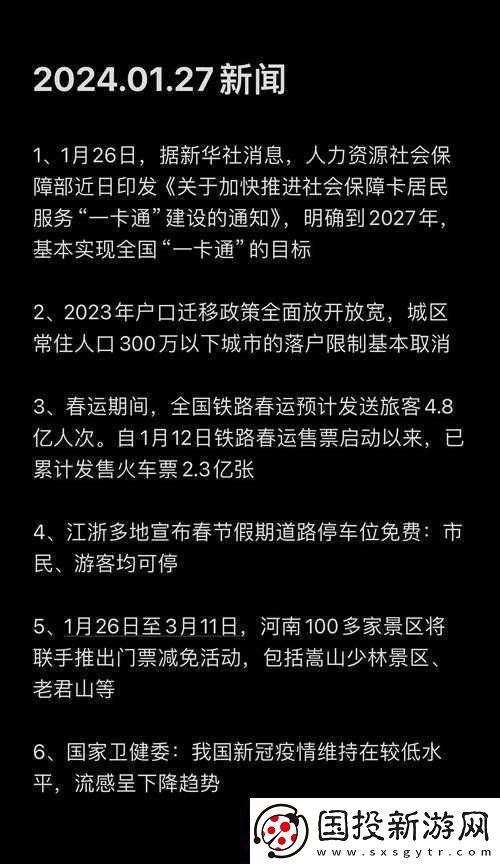 黑色爆料每日分享之今日熱點