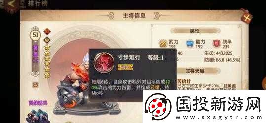 少年國志零黃巾之戰(zhàn)300關(guān)攻略詳解：戰(zhàn)術(shù)布局與戰(zhàn)斗策略