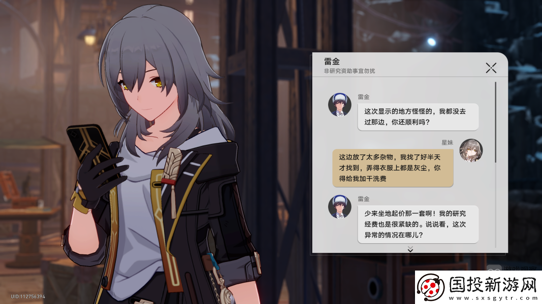 崩壞星穹鐵道異常勘測其五鑰匙位置攻略