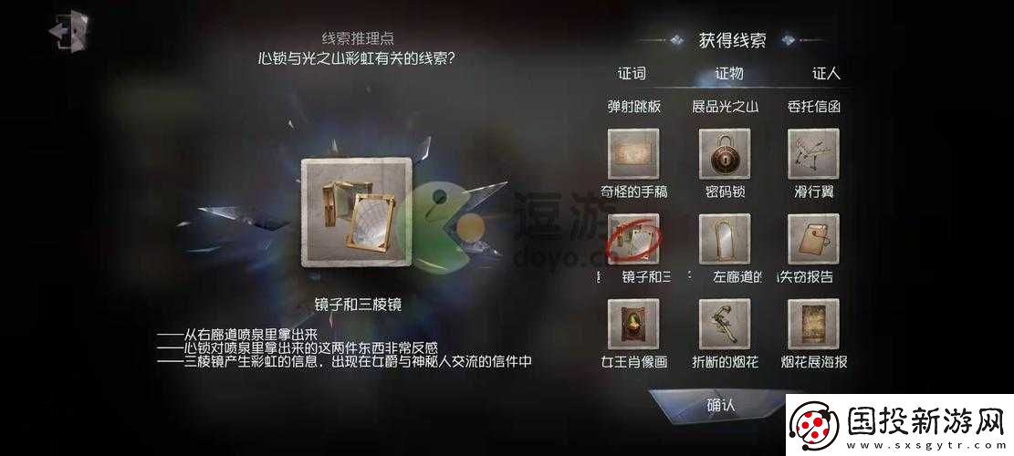 第人格周年慶典水晶宮攻略寶典：全方位解析與實(shí)用技巧集結(jié)