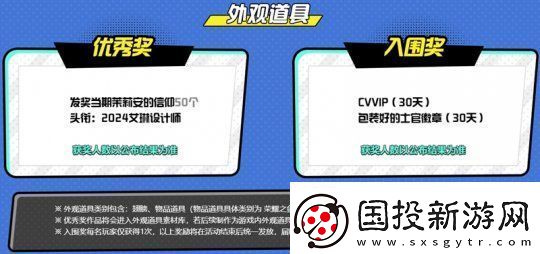 期待你的創(chuàng)意投稿！洛奇英雄傳時裝設(shè)計(jì)大賽正式啟動！