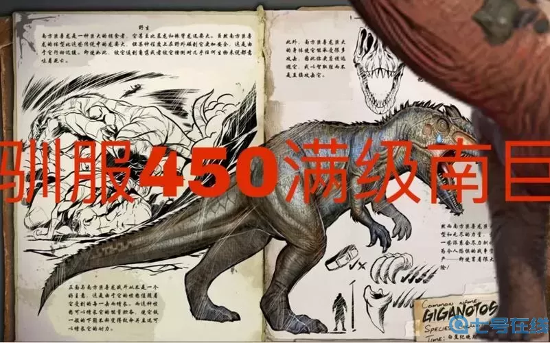 方舟手游南方巨獸龍分布圖