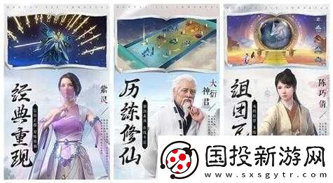 新凡人修仙傳新手陣容搭配推薦：入門首選-輕松修仙