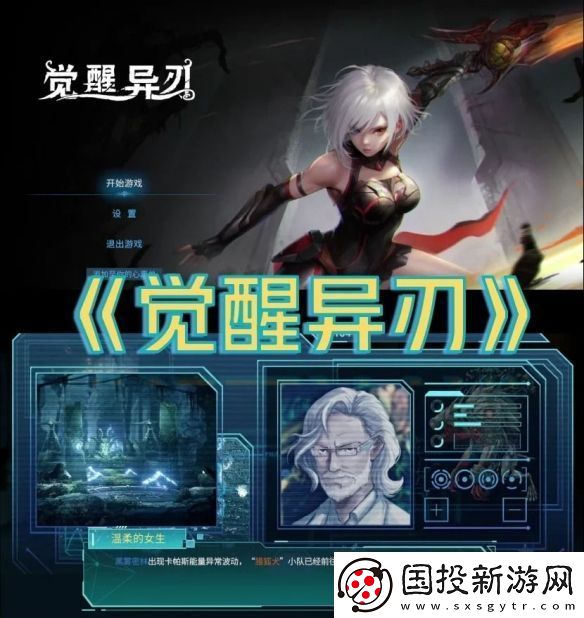 國產游戲新突破