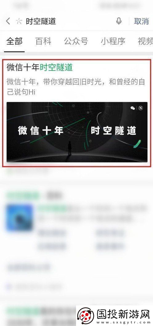 微信十年勛章怎么獲得