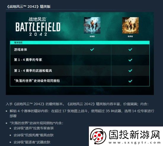 戰(zhàn)地2042Steam開(kāi)啟促銷活動(dòng)