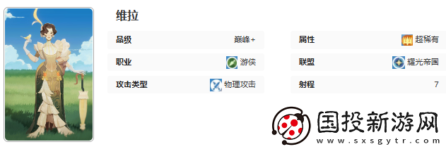 劍與遠(yuǎn)征啟程維拉技能是什么