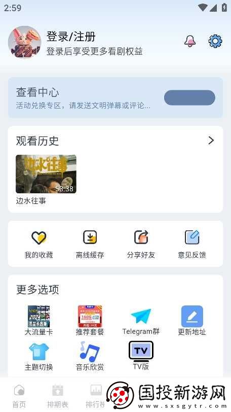 劇兔影院官網(wǎng)入口網(wǎng)頁版-劇兔影院在線免費版